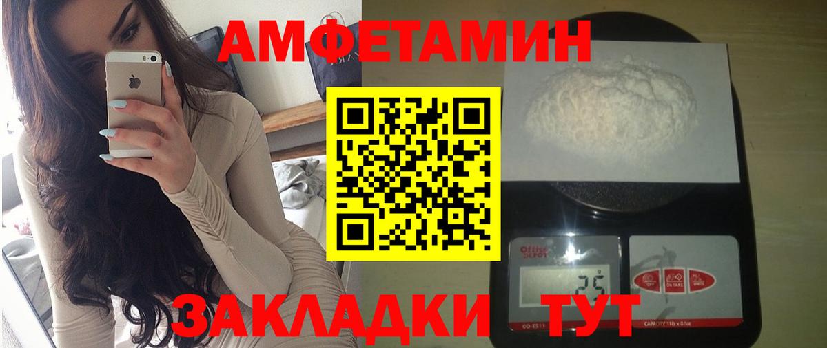 Амфетамин Premium  Вход с VPN  Кропоткин 