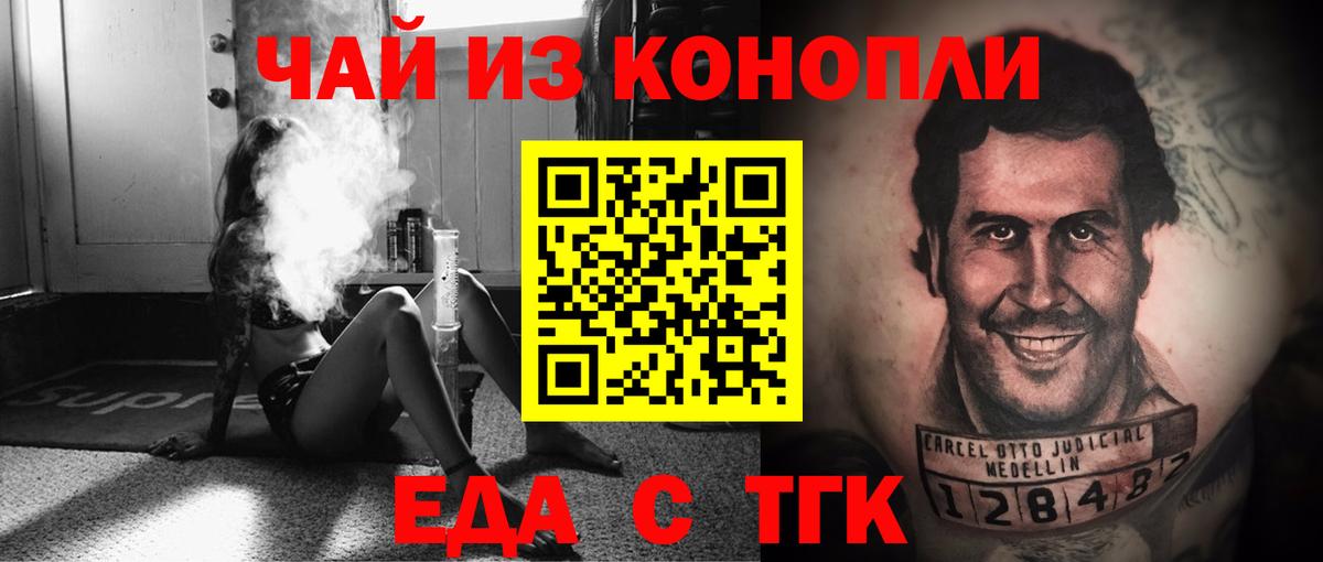 Кропоткин  Canna-Cookies марихуана  Вход с VPN 