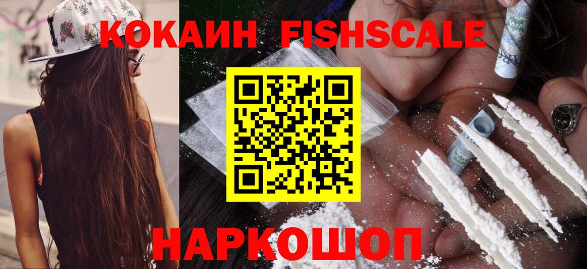 КОКАИН VHQ  Вход с VPN  цена наркотик  Кокаин 99%  Кропоткин  COCAIN 