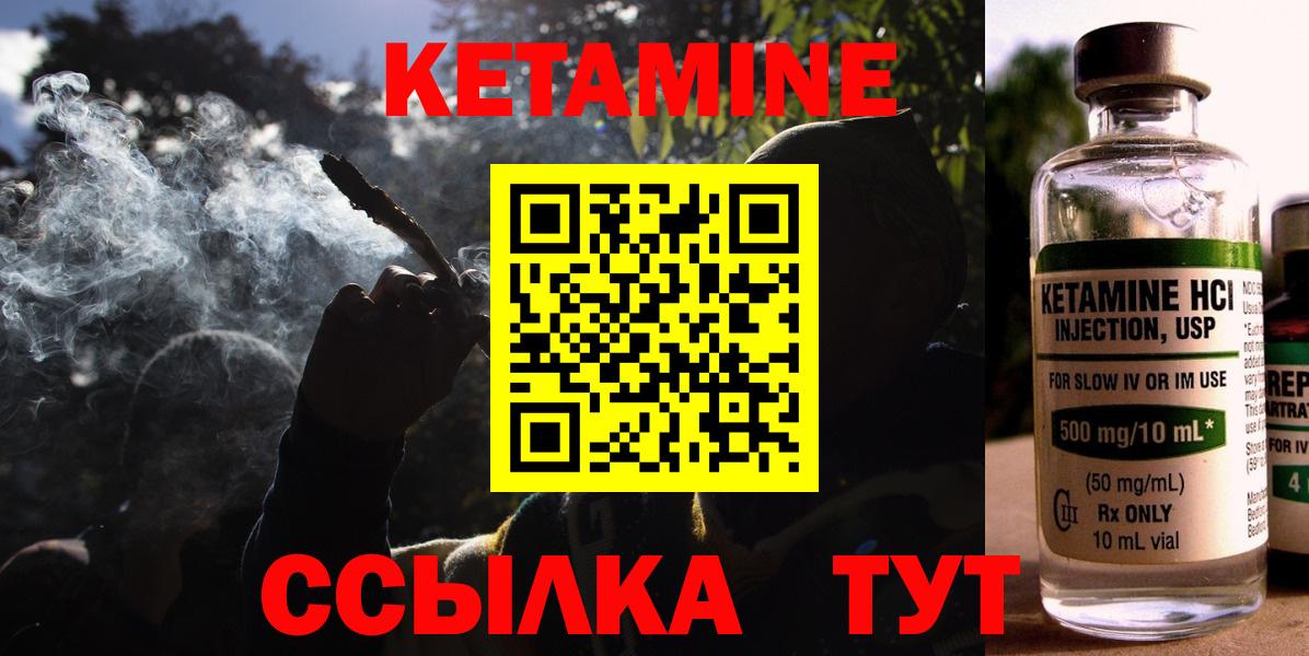 КЕТАМИН VHQ Кропоткин