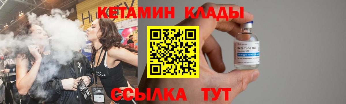 Кропоткин  КЕТАМИН VHQ  КЕТАМИН ketamine  Вход с VPN 