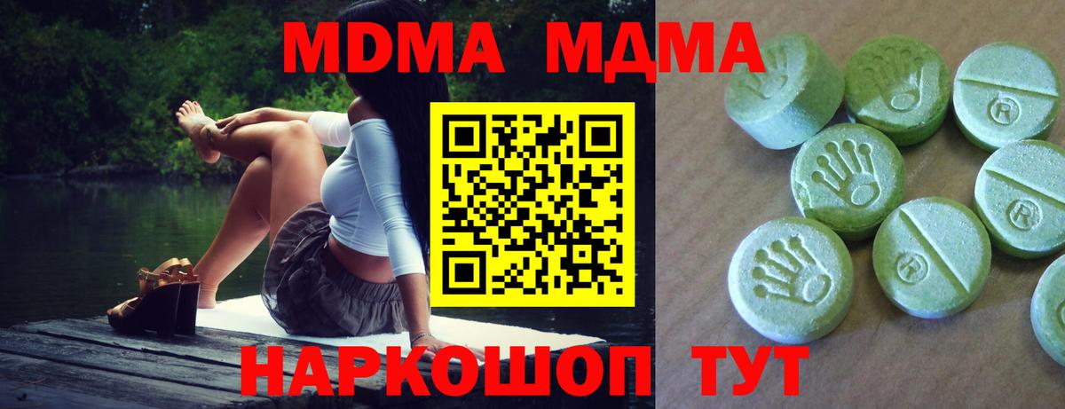 МДМА VHQ Кропоткин
