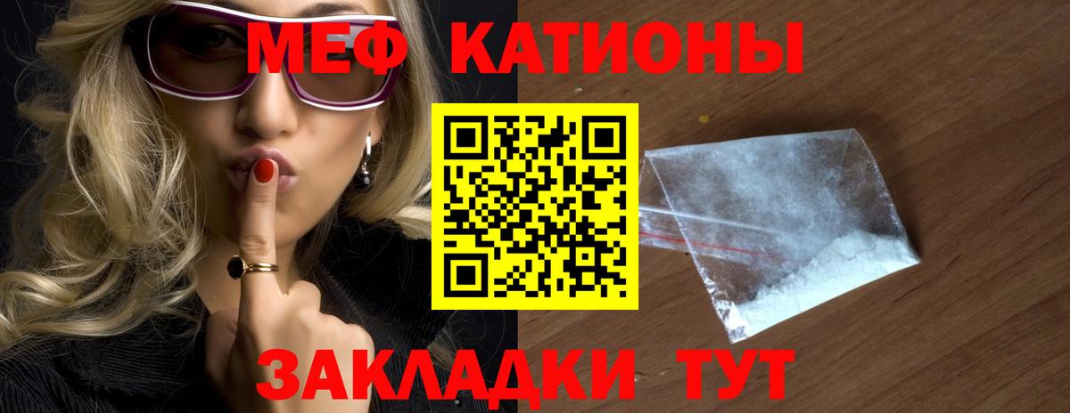 Мефедрон Кропоткин