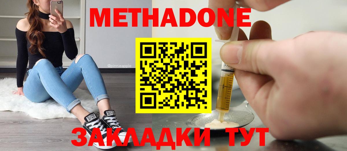 OMG сайт  МЕТАДОН кристалл  Вход с VPN  Кропоткин 
