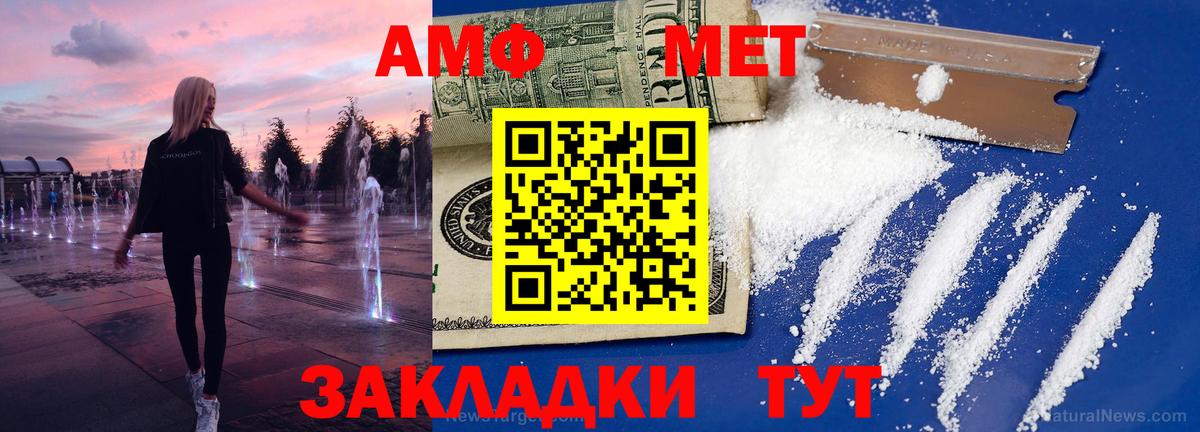 Первитин кристалл Кропоткин