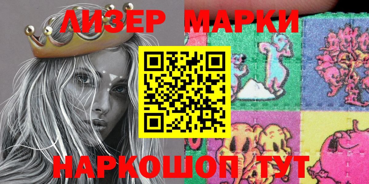 Кропоткин  Наркотические марки  Вход с VPN  Марки 25I-NBOMe 1,5мг 