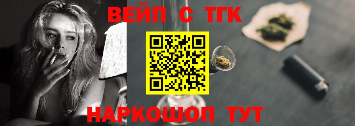 ТГК гашишное масло  Вход с VPN  Кропоткин 