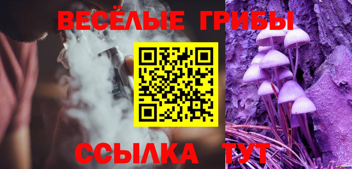 Кропоткин  продажа наркотиков  Вход с VPN  Галлюциногенные грибы мухоморы 
