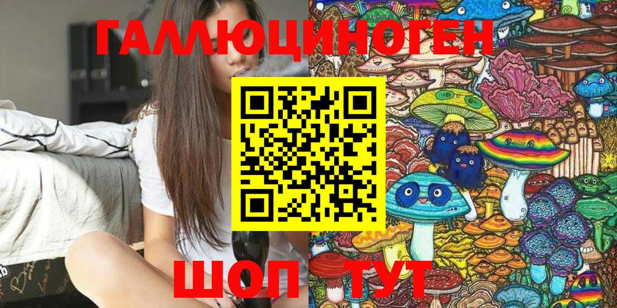 Псилоцибиновые грибы мухоморы Кропоткин